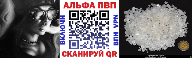 Купить закладки Короча A PVP кристаллы