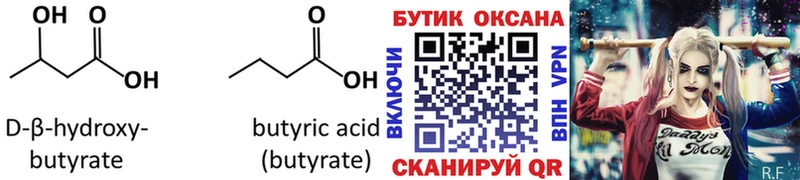 Купить где  Короча  Бутират вода 