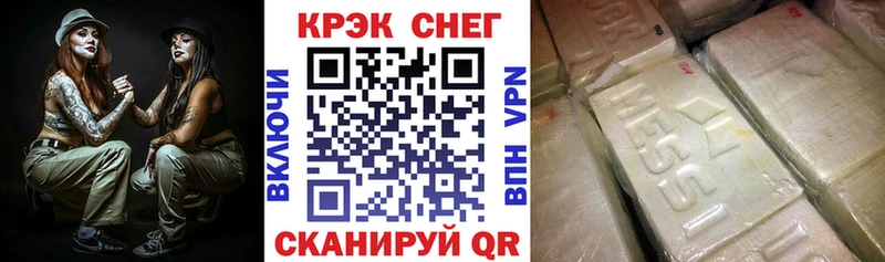 Купить закладки  Короча  Кокаин 97% 