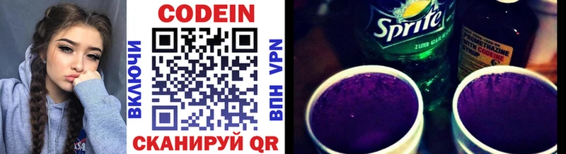 Купить где Короча Кодеин Purple Drank