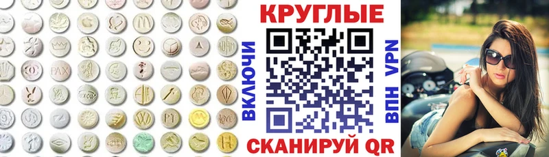 Экстази ешки Купить закладки Короча