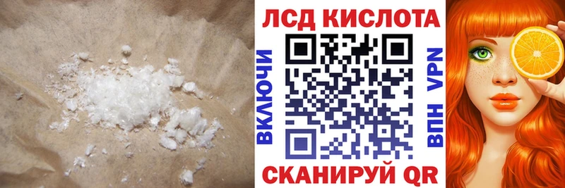 Лсд 25 экстази кислота  Купить  Короча 