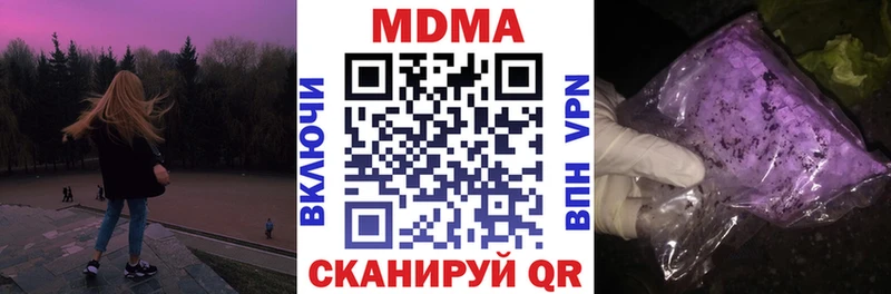 МДМА Molly  Купить  Короча 