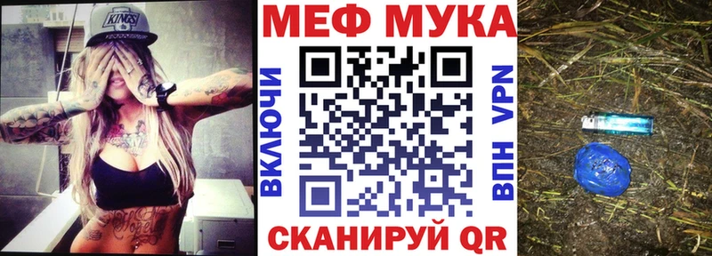Купить  Короча  МЕФ мяу мяу 
