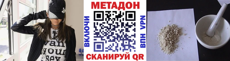 МЕТАДОН кристалл  Купить закладки  Короча 