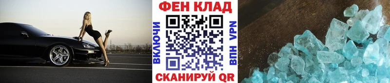 Купить закладки Короча Метамфетамин мет